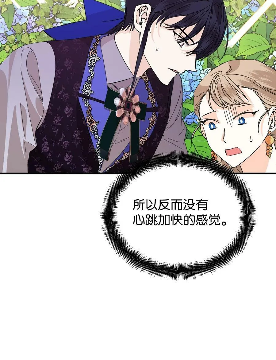 72 破碎的沙漏 第44页