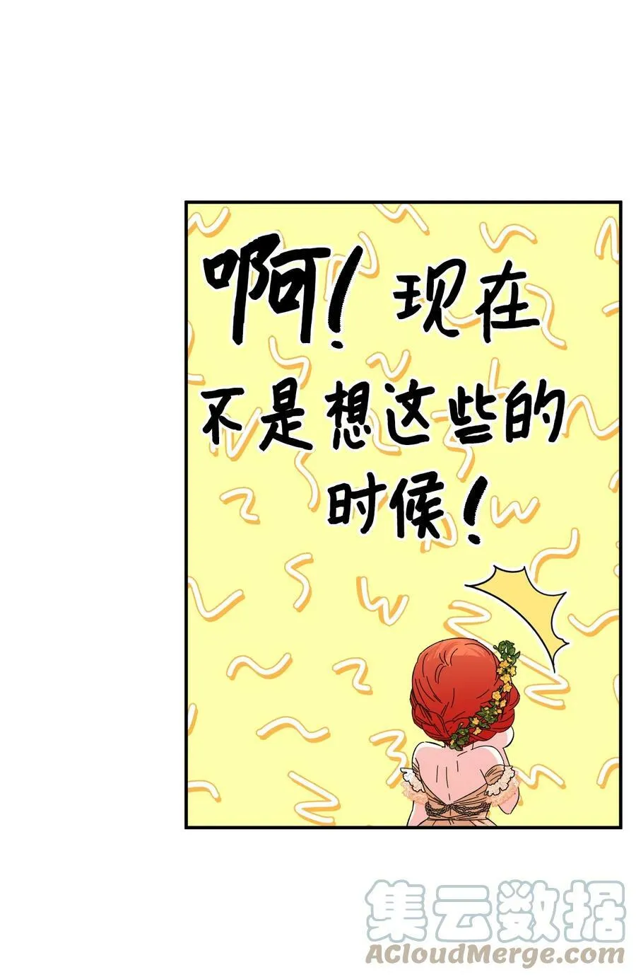 72 破碎的沙漏 第46页