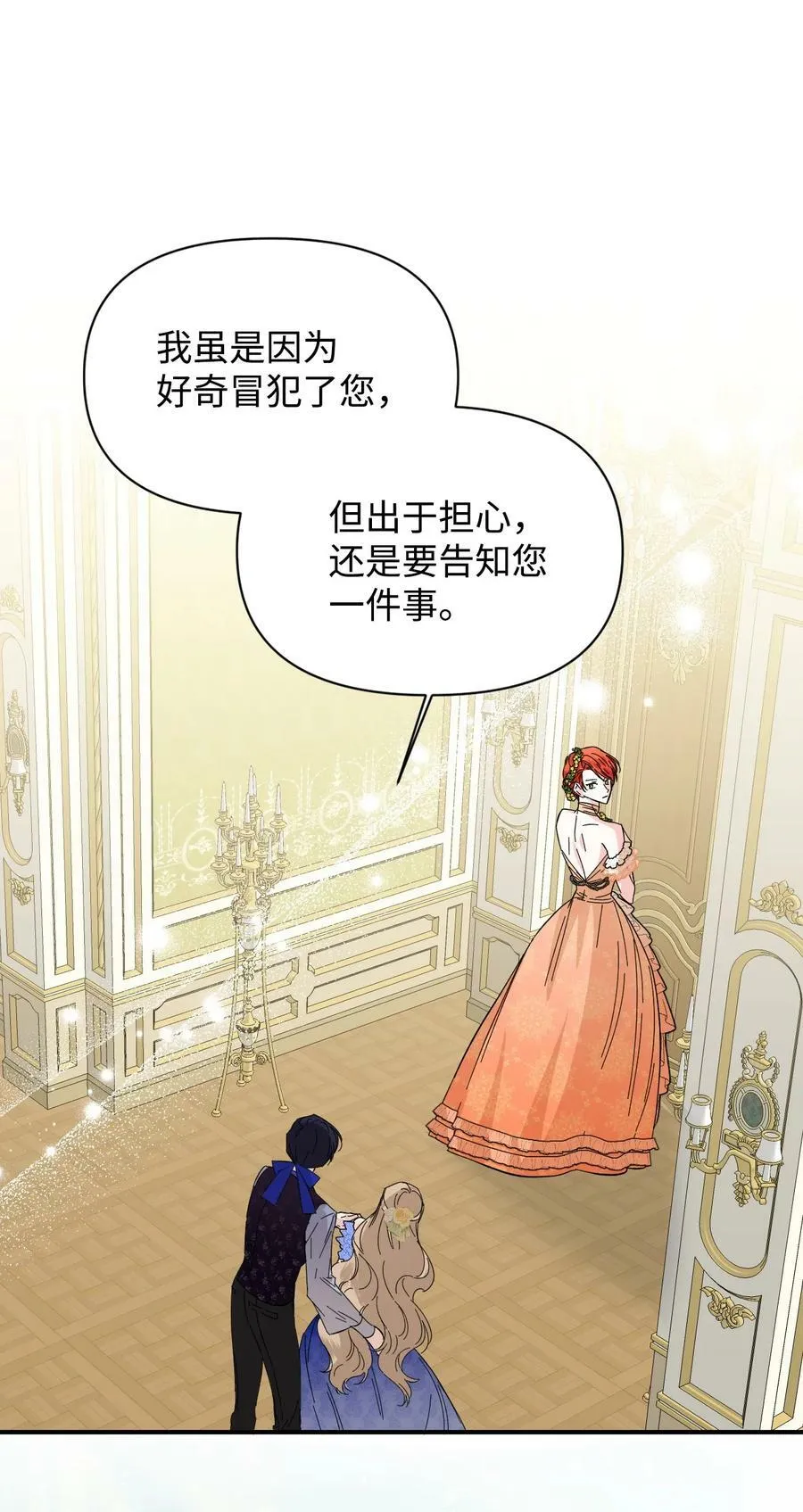 72 破碎的沙漏 第51页