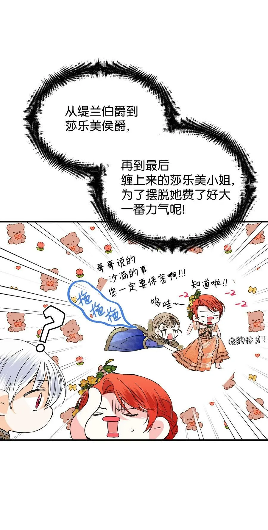 72 破碎的沙漏 第65页