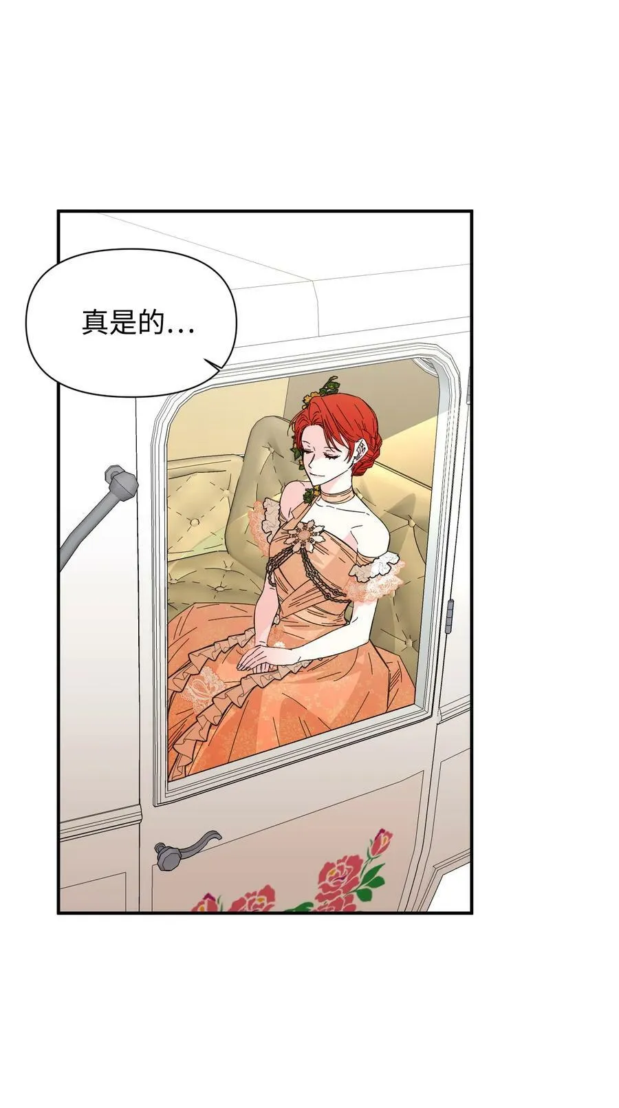 72 破碎的沙漏 第66页