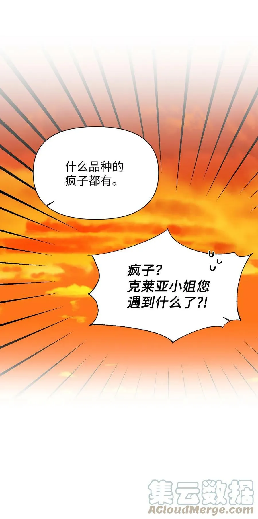 72 破碎的沙漏 第67页