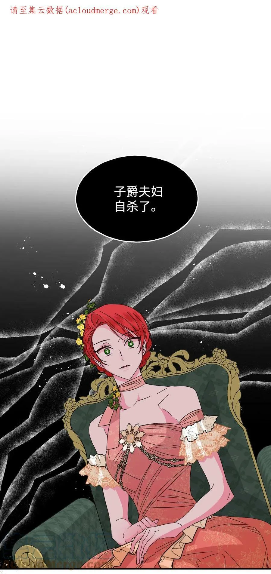 71 收获友军 第1页