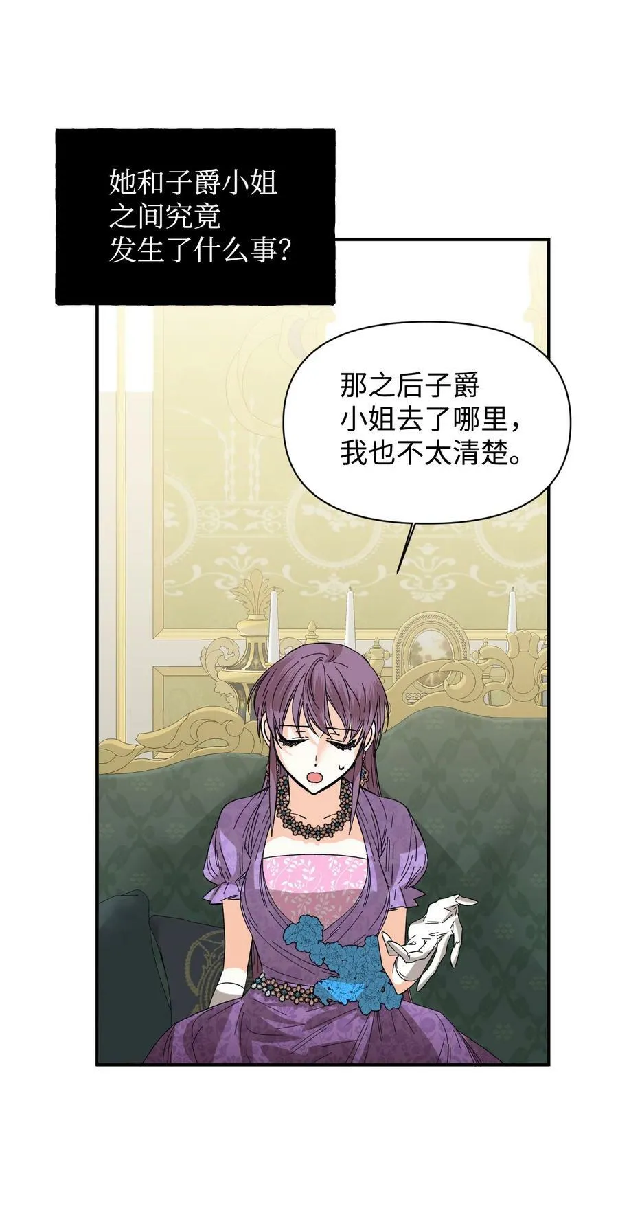 71 收获友军 第6页