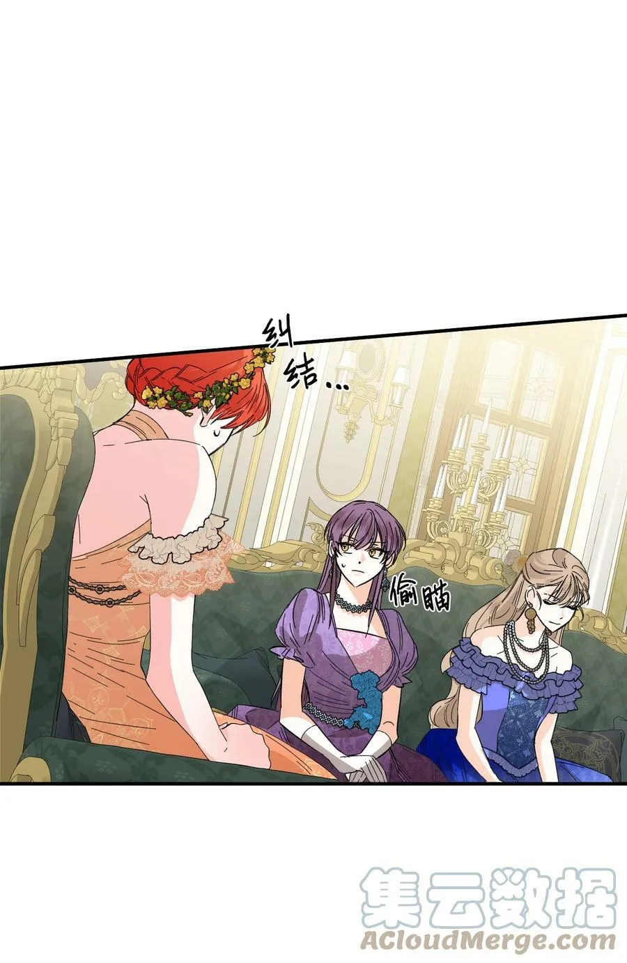 71 收获友军 第10页
