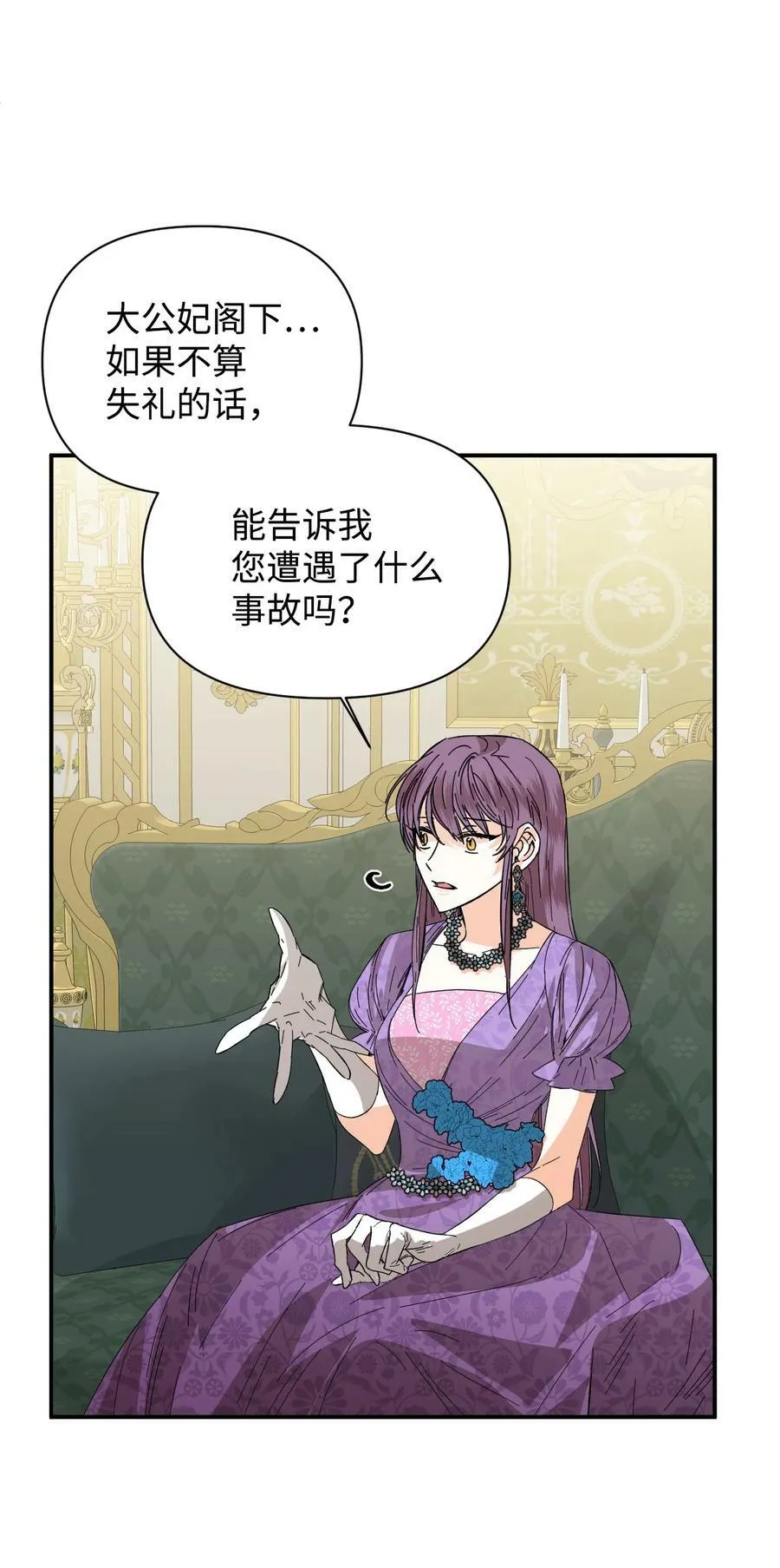 71 收获友军 第11页