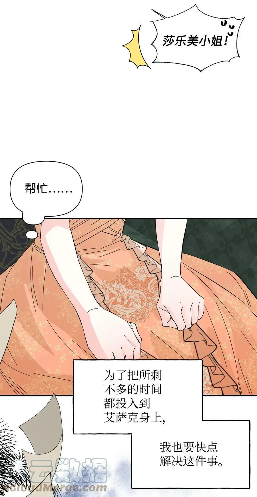 71 收获友军 第13页