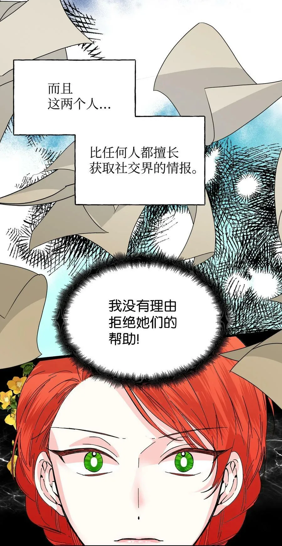 71 收获友军 第14页