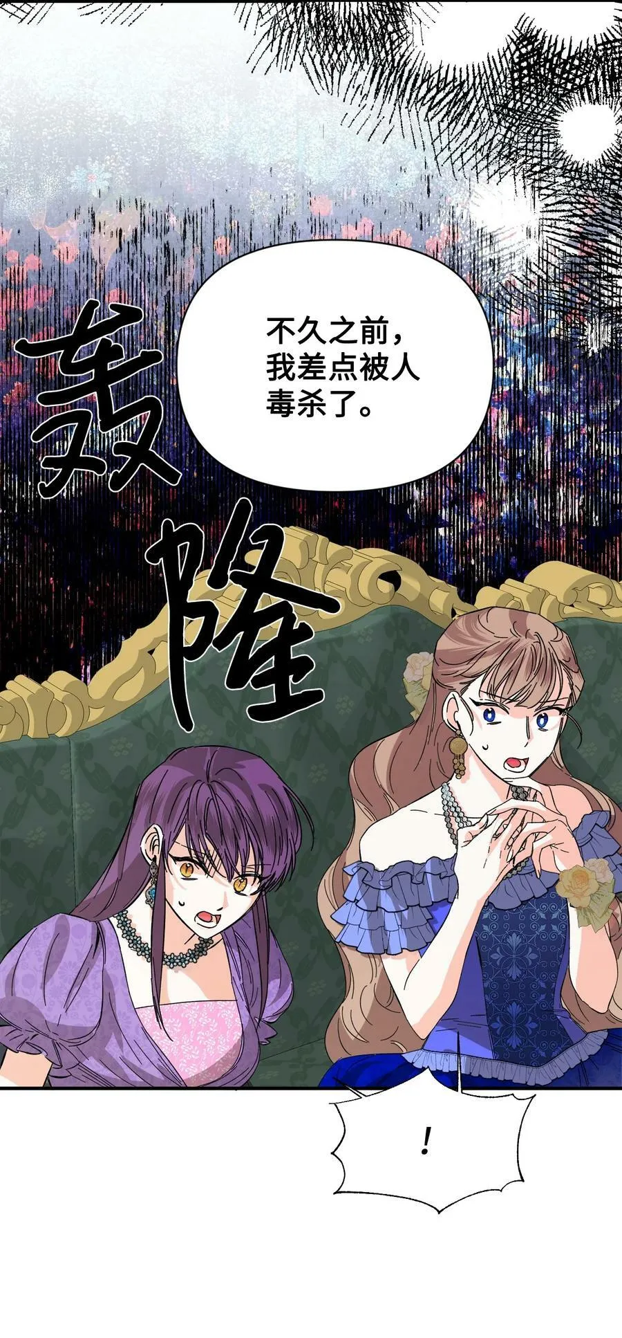 71 收获友军 第15页