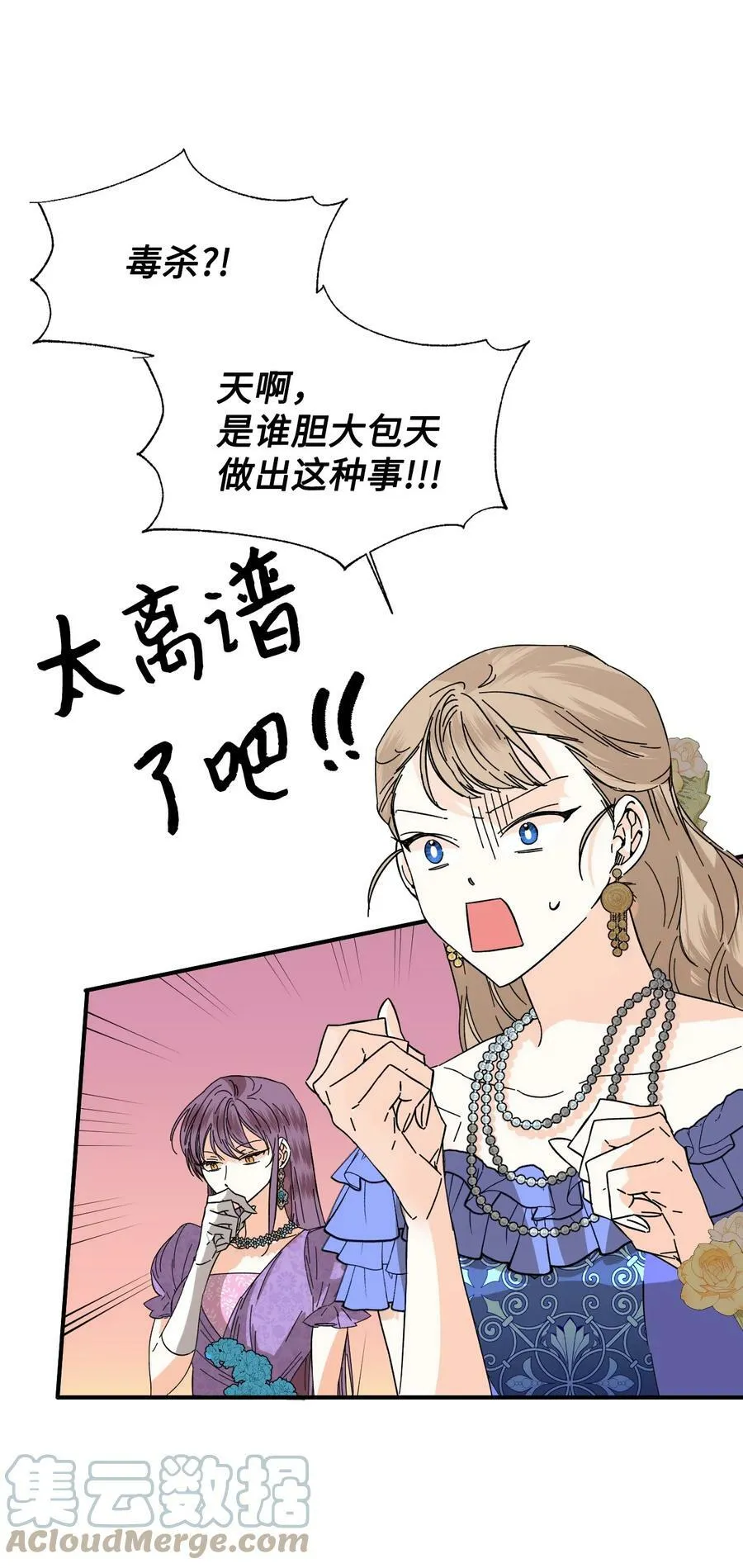 71 收获友军 第16页