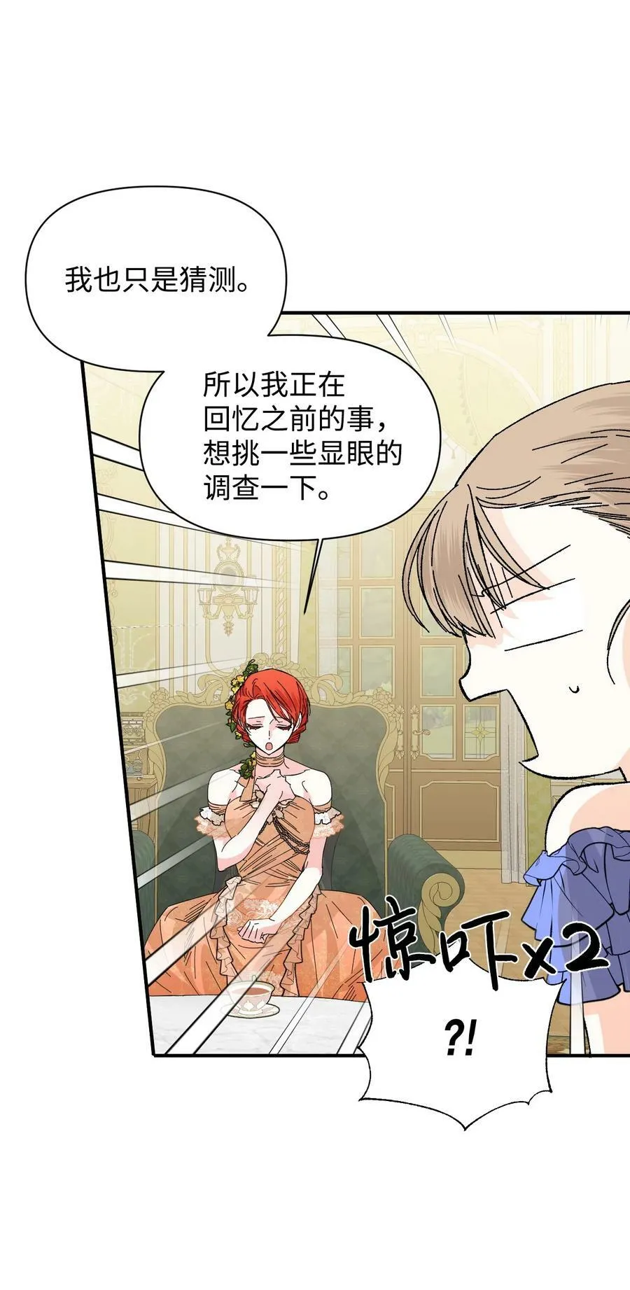 71 收获友军 第18页