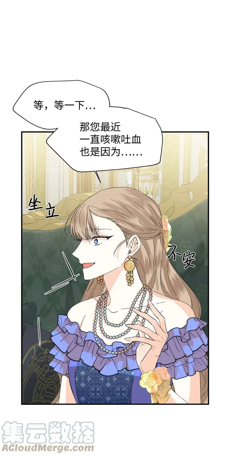 71 收获友军 第19页