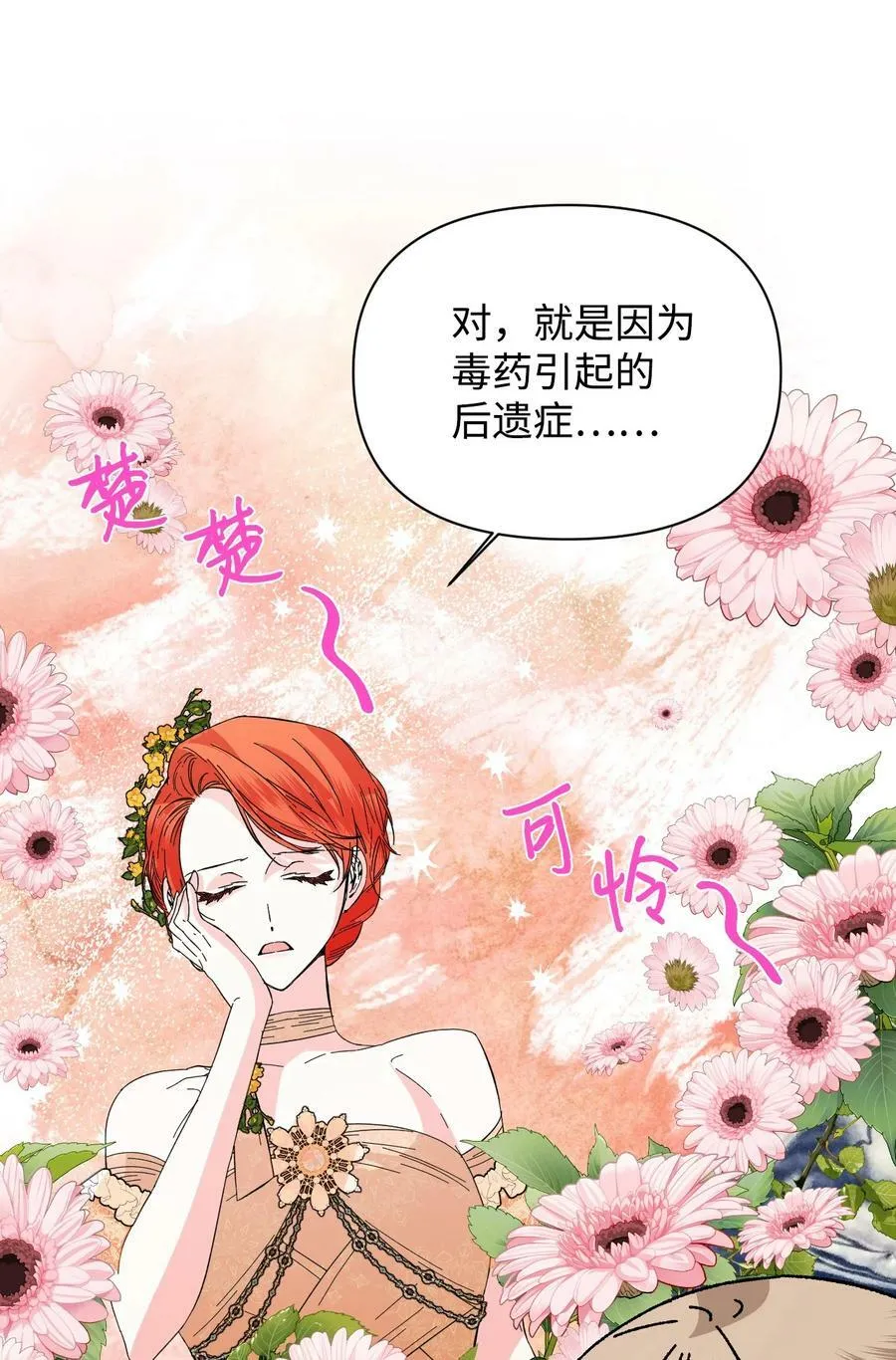 71 收获友军 第20页