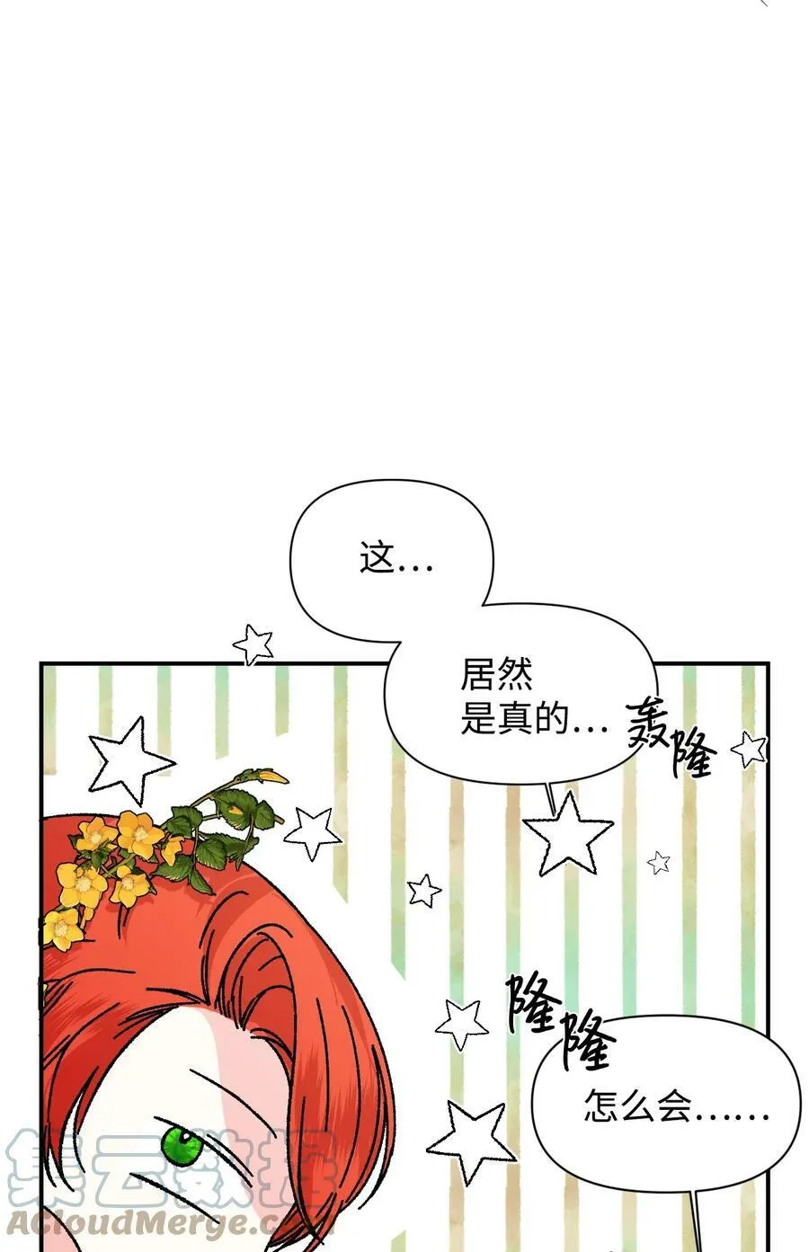 71 收获友军 第22页