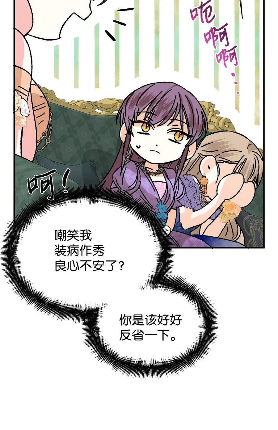 71 收获友军 第23页