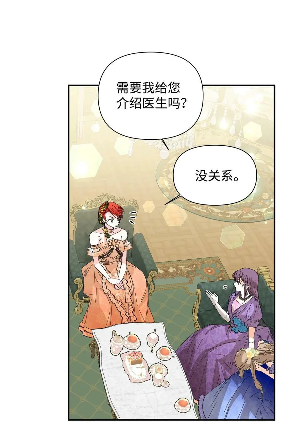 71 收获友军 第24页