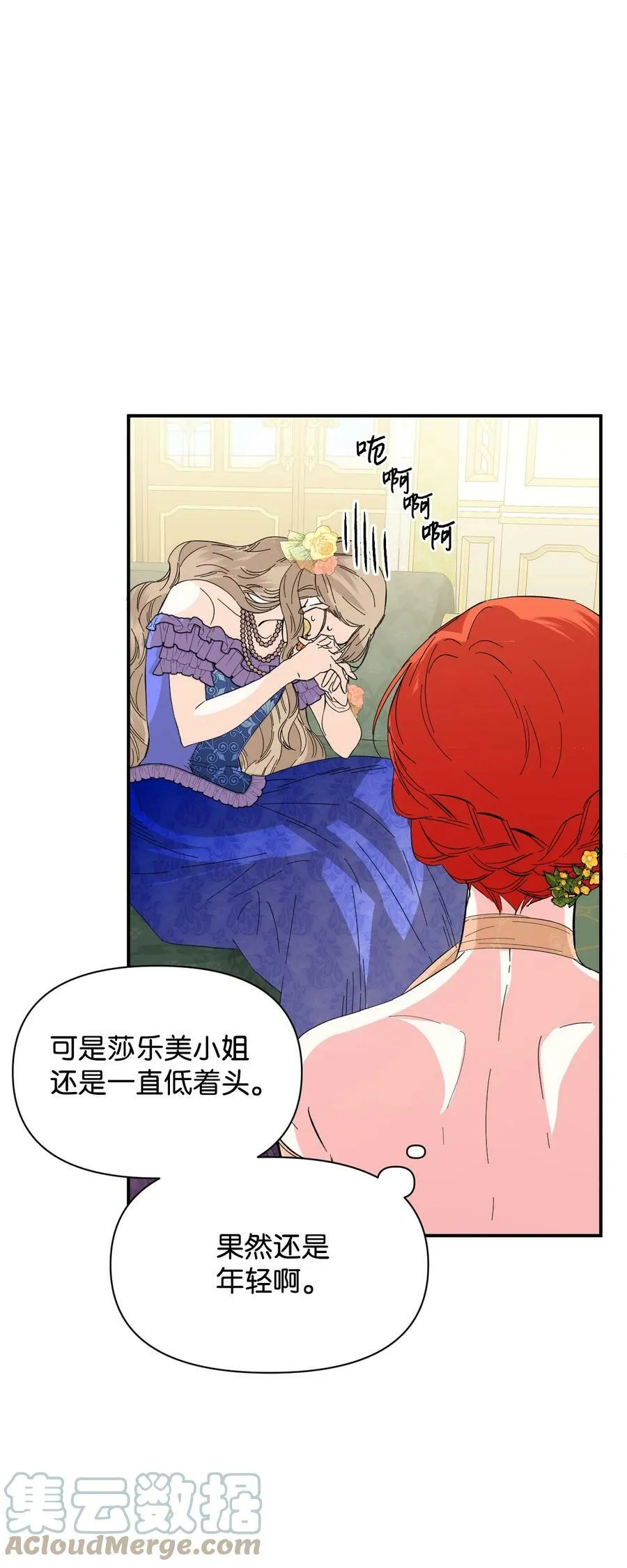 71 收获友军 第31页