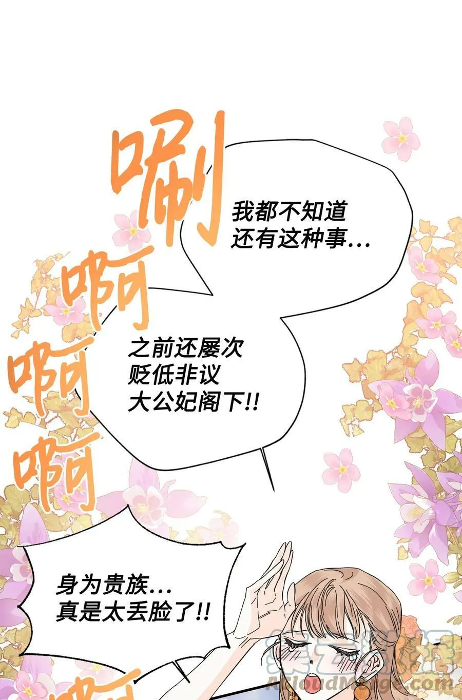 71 收获友军 第34页