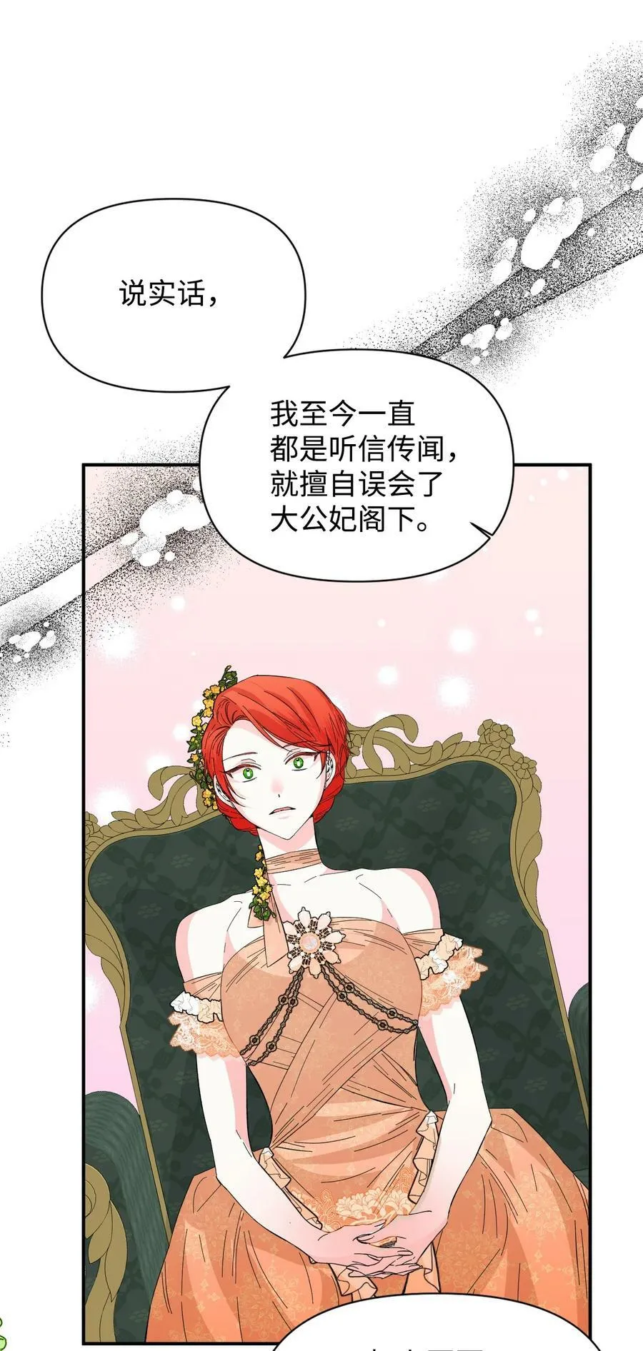 71 收获友军 第36页