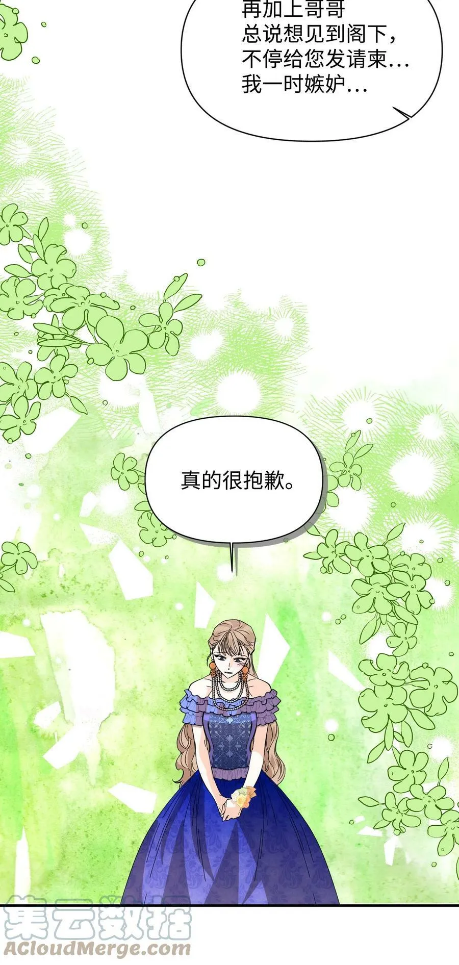 71 收获友军 第37页