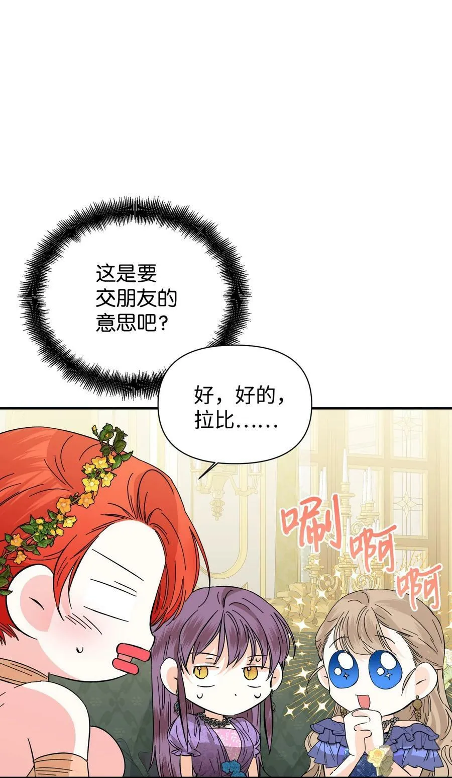 71 收获友军 第42页