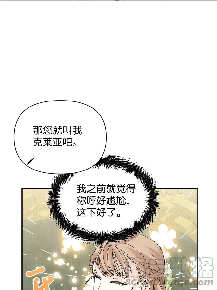 71 收获友军 第43页