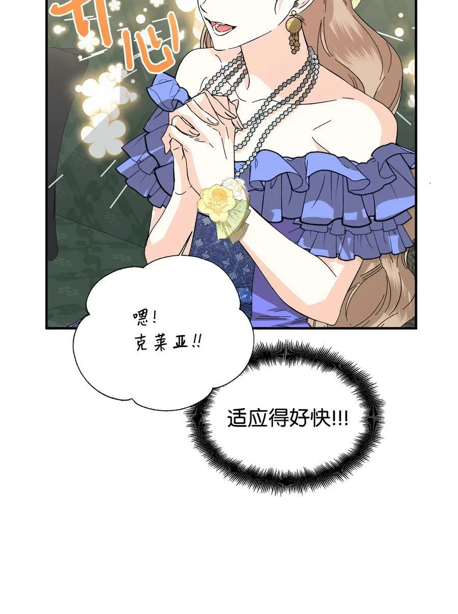 71 收获友军 第44页