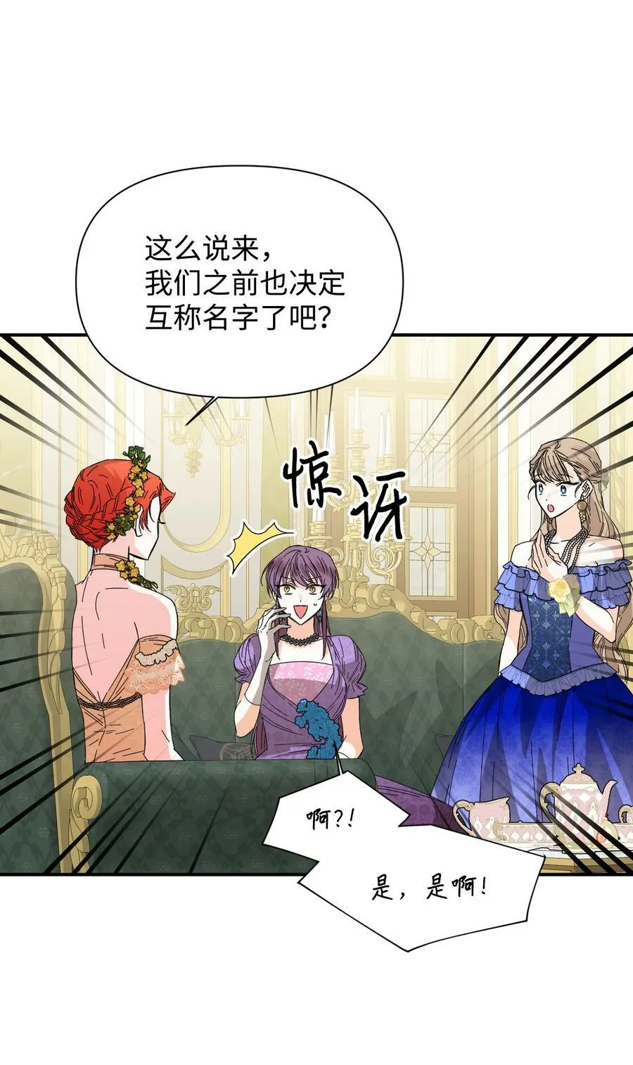 71 收获友军 第45页