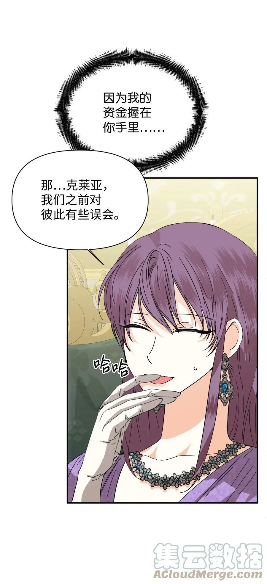 71 收获友军 第46页