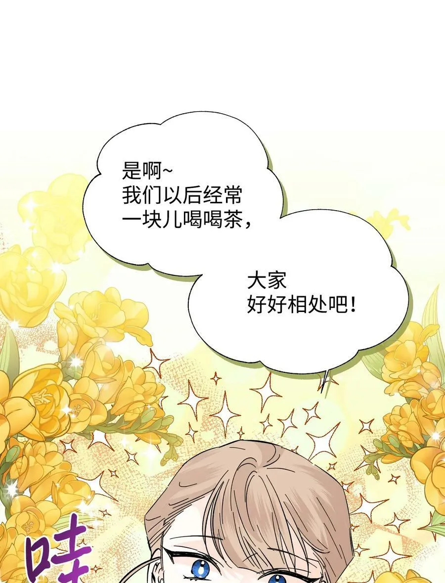 71 收获友军 第47页