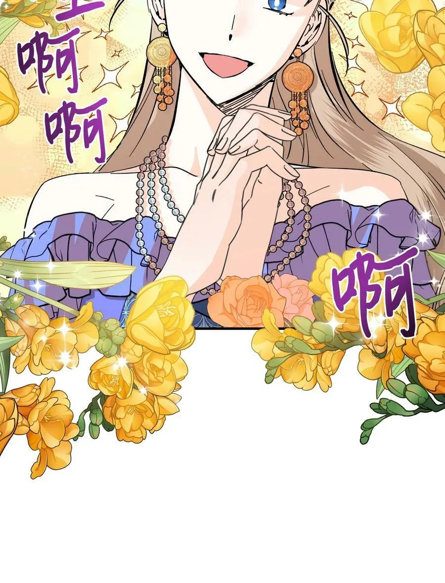 71 收获友军 第48页