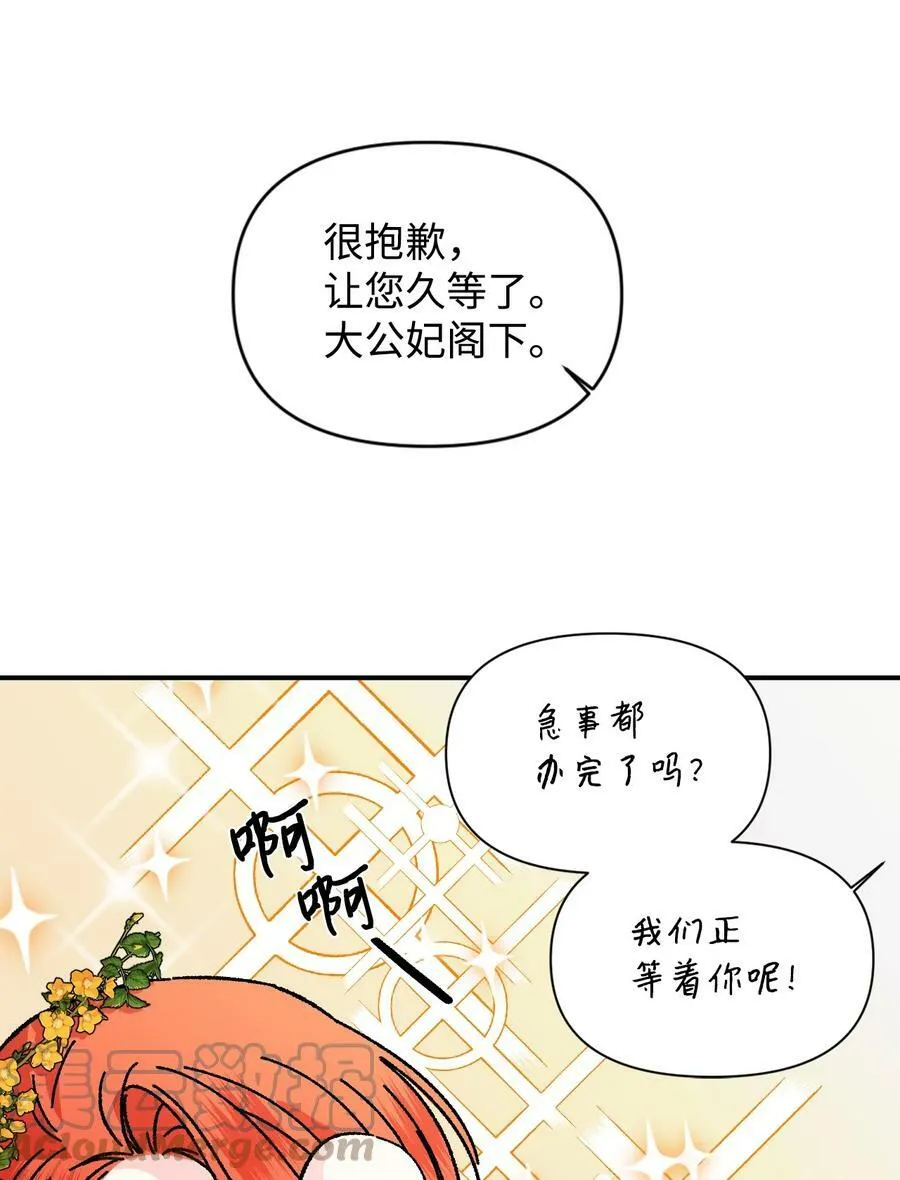 71 收获友军 第52页