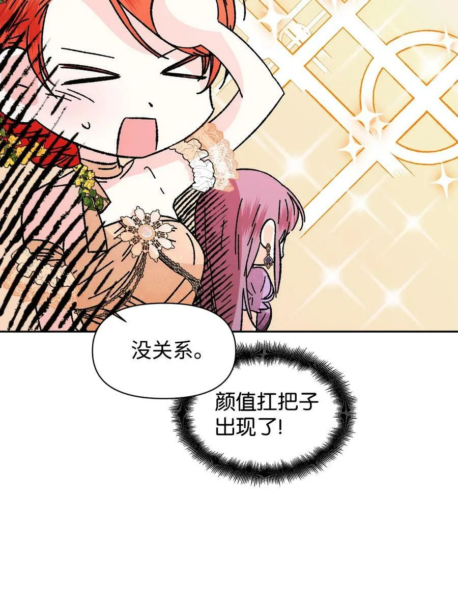 71 收获友军 第53页