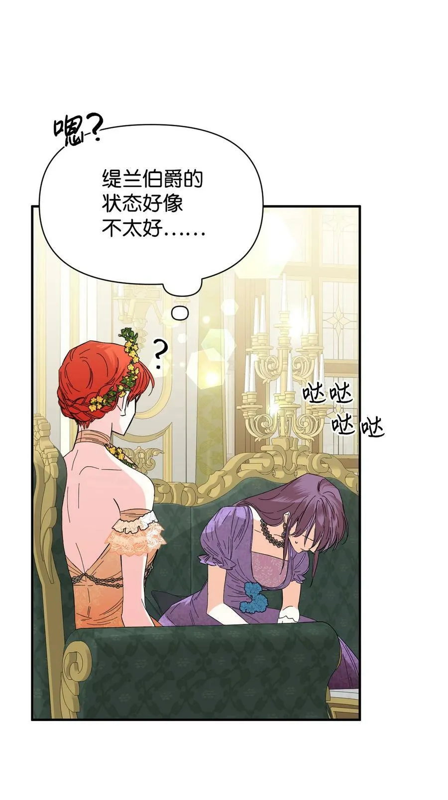71 收获友军 第54页