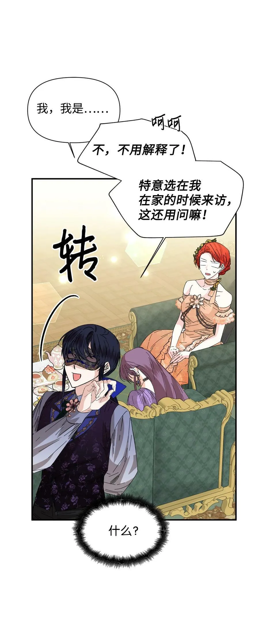 71 收获友军 第56页