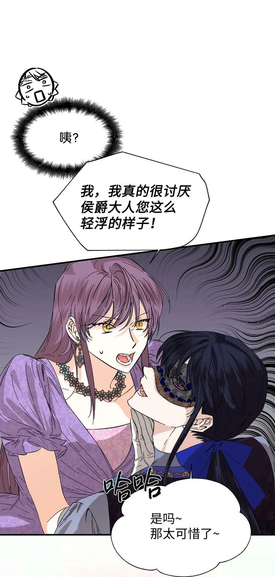 71 收获友军 第59页