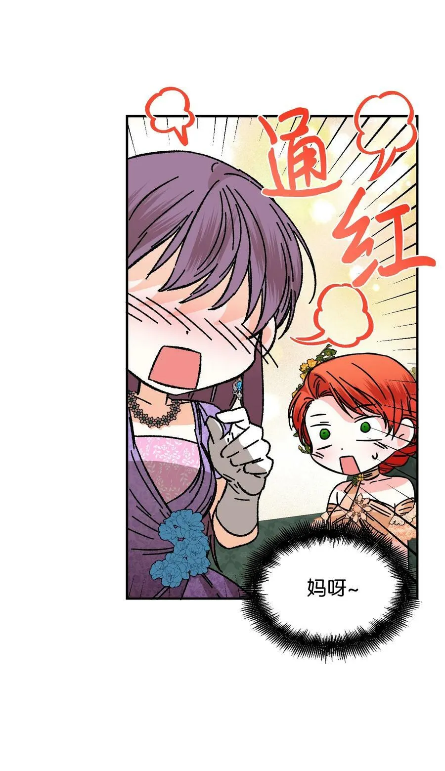 71 收获友军 第62页
