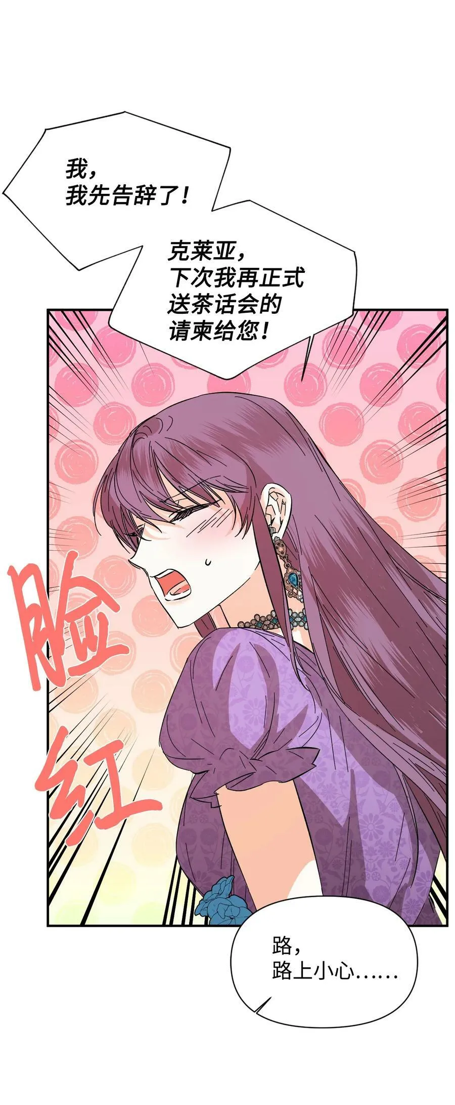71 收获友军 第63页