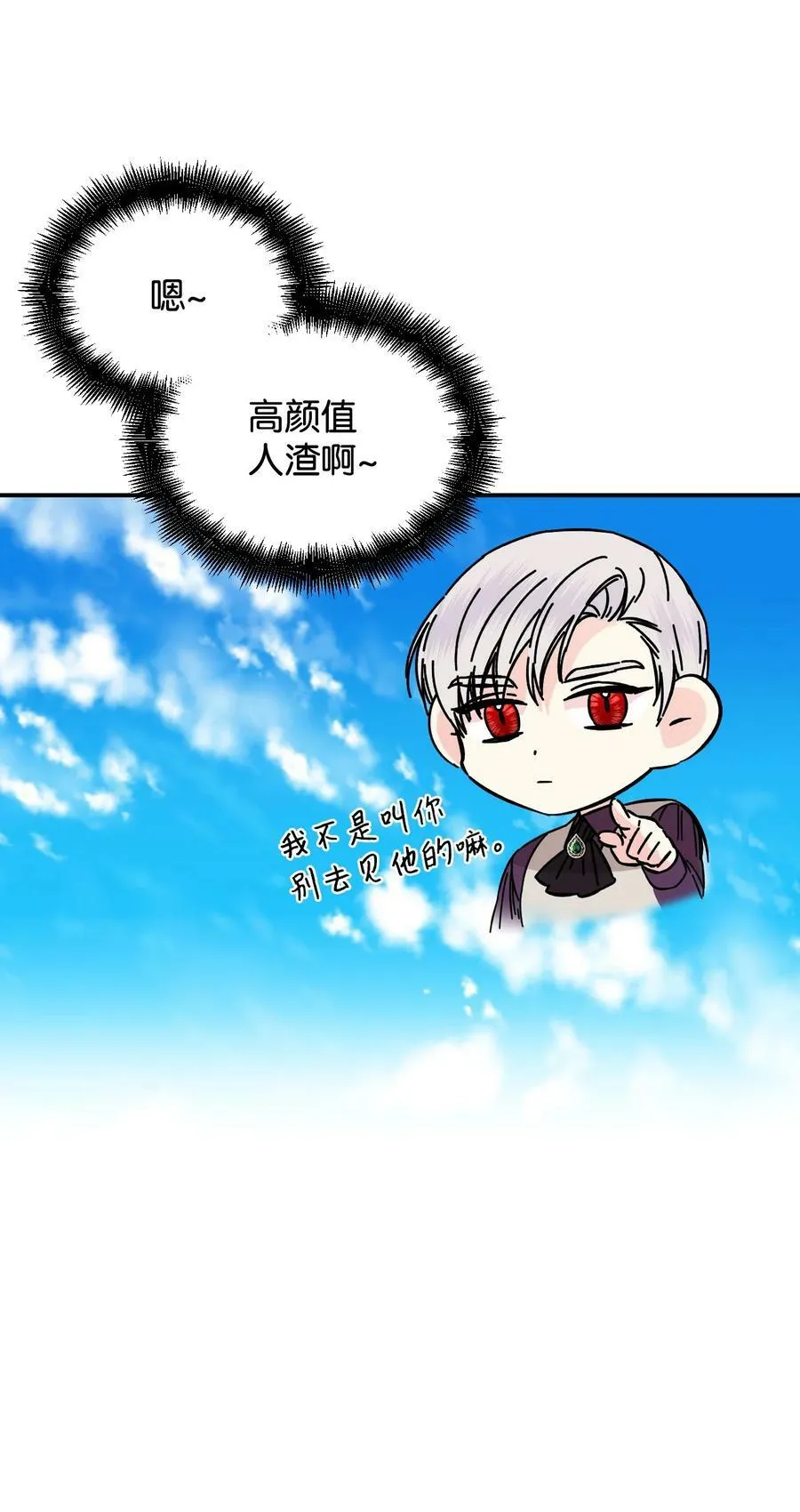 71 收获友军 第69页