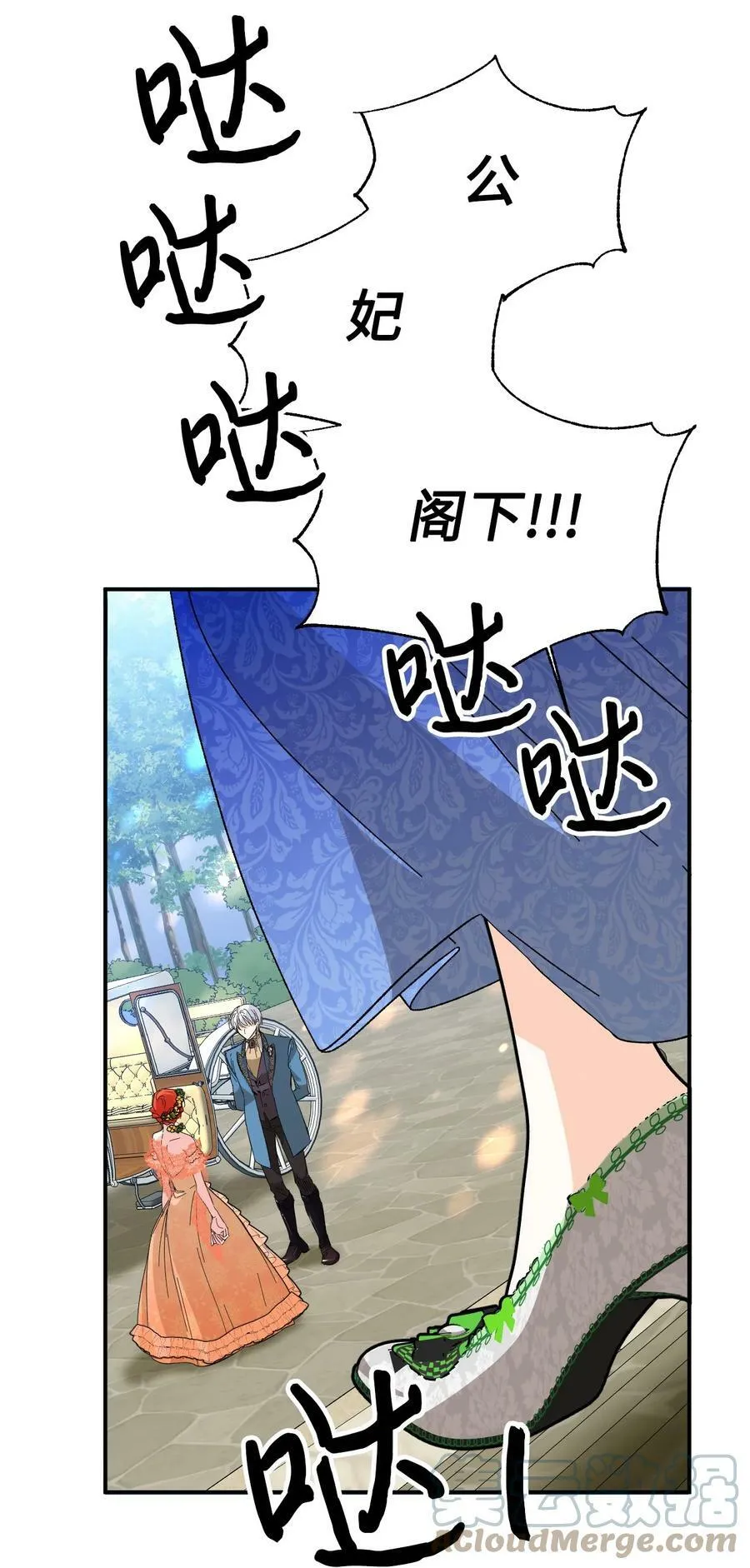 70 我不知道的事 第4页