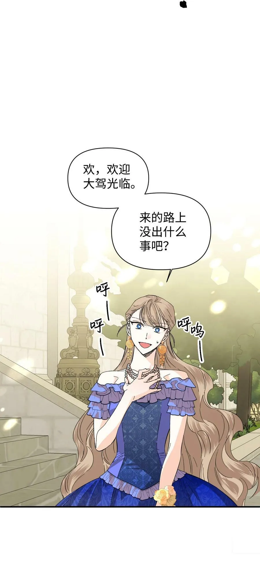 70 我不知道的事 第5页