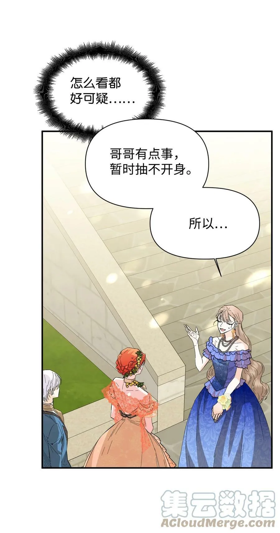 70 我不知道的事 第7页