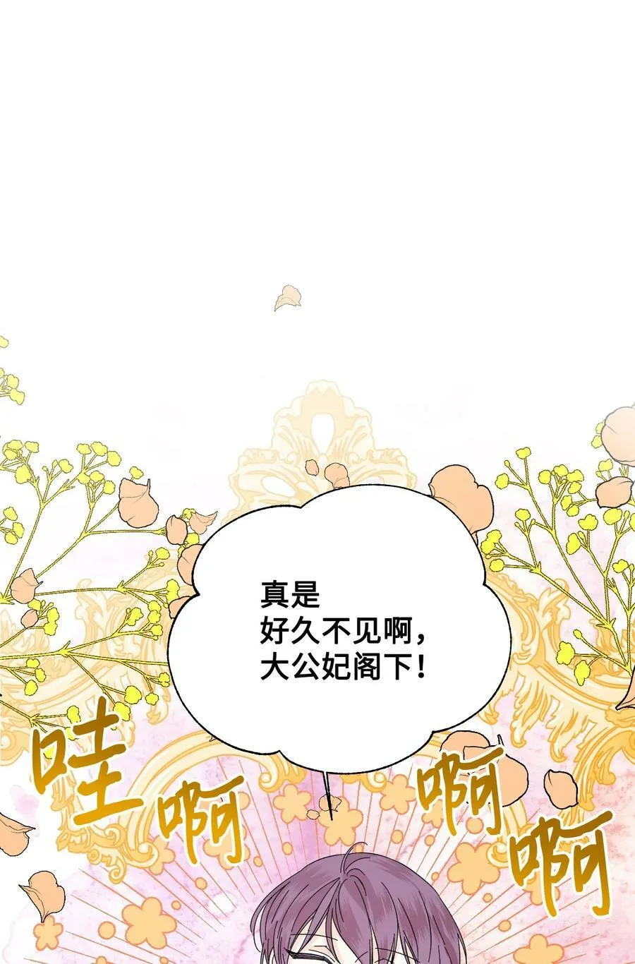 70 我不知道的事 第9页