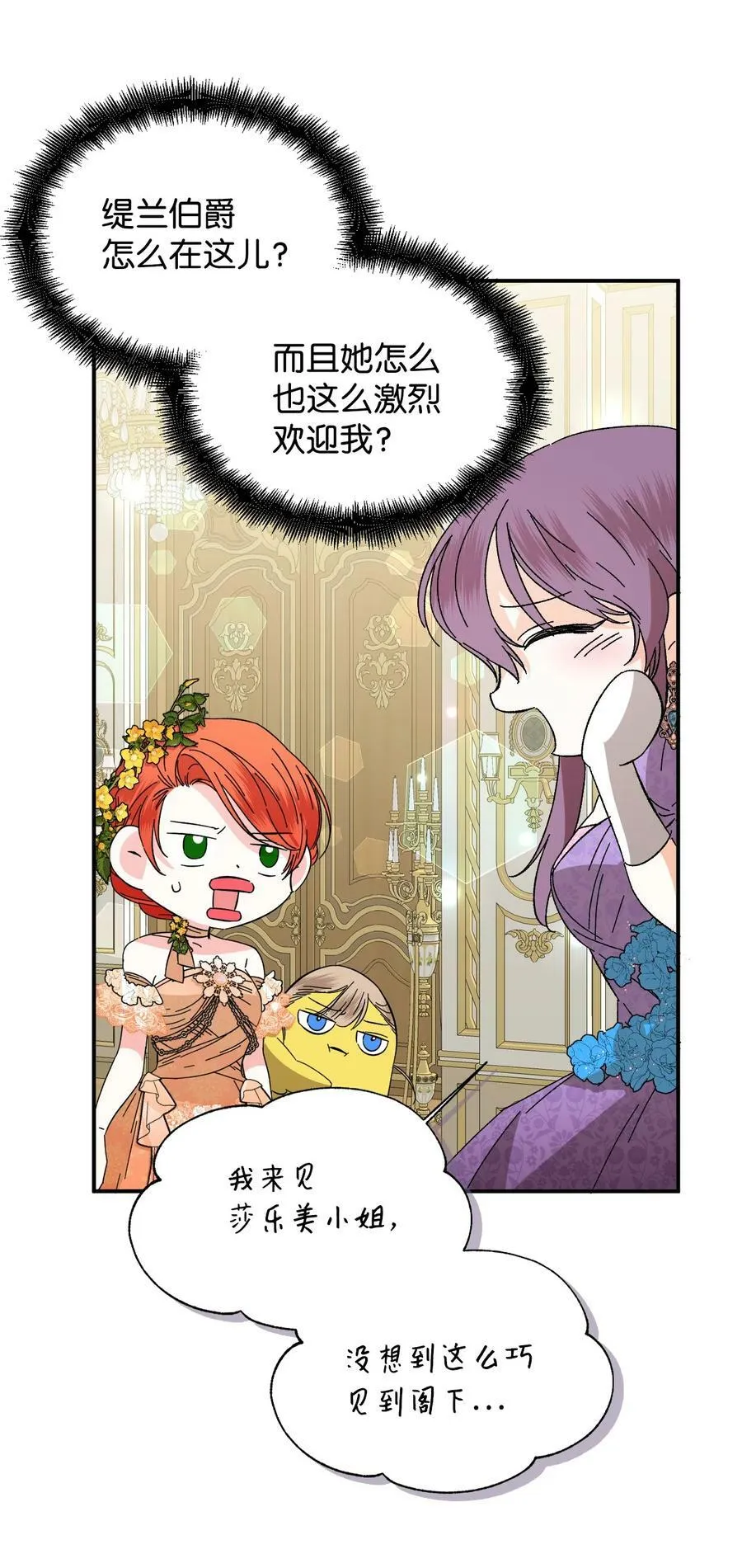 70 我不知道的事 第11页