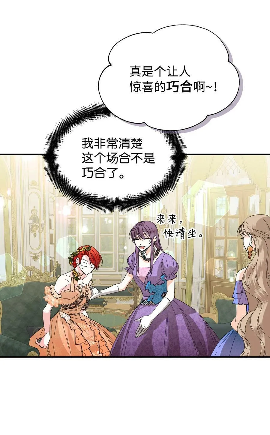 70 我不知道的事 第12页