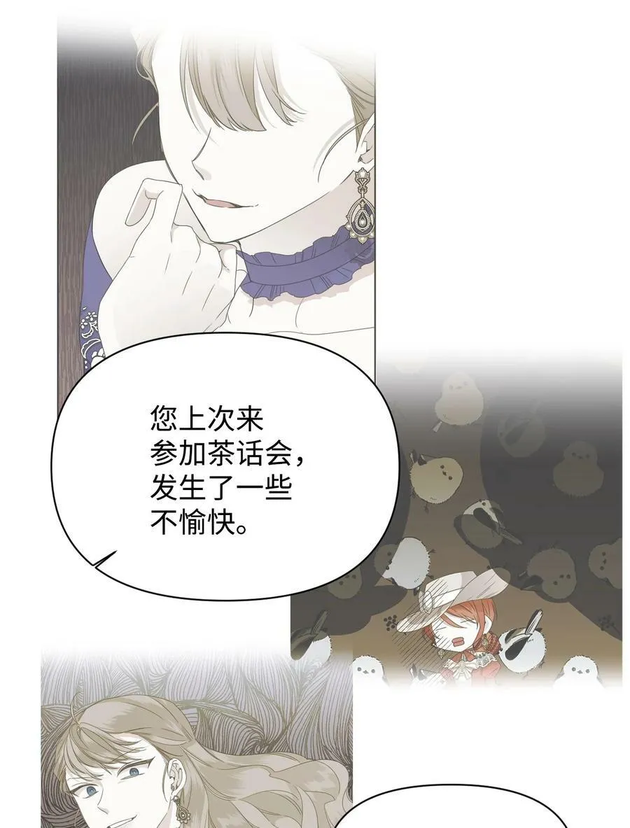 70 我不知道的事 第15页