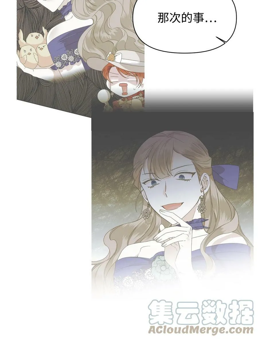 70 我不知道的事 第16页