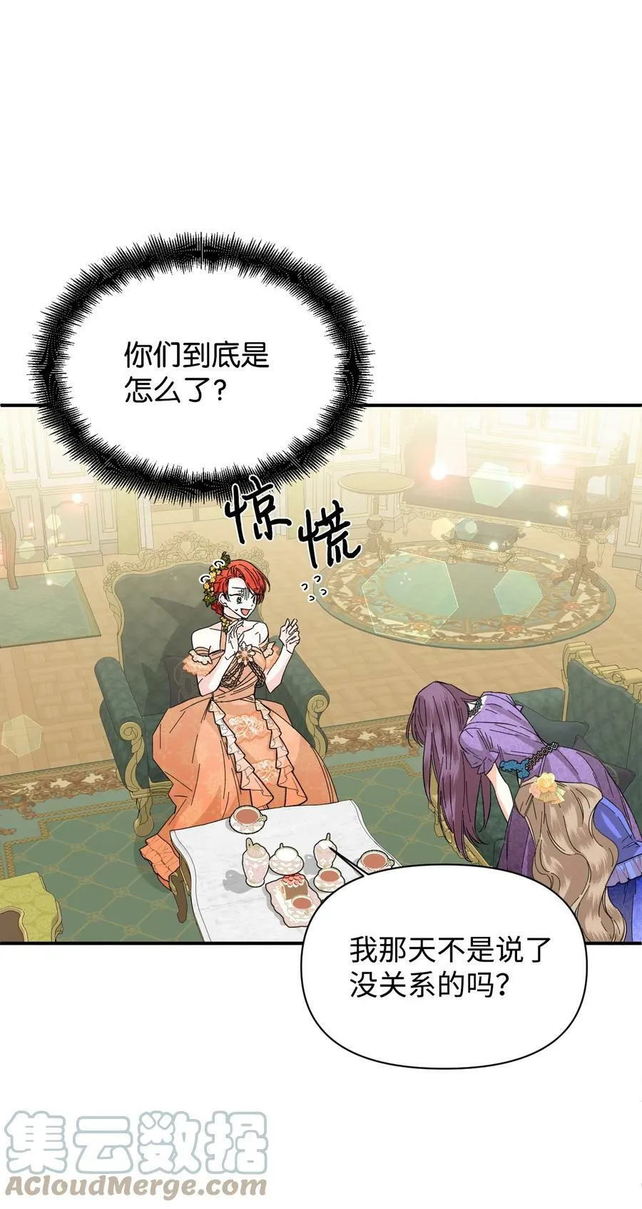70 我不知道的事 第19页
