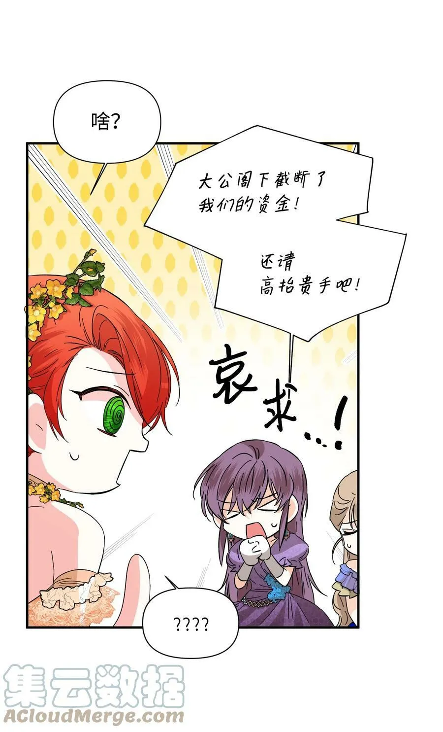 70 我不知道的事 第25页