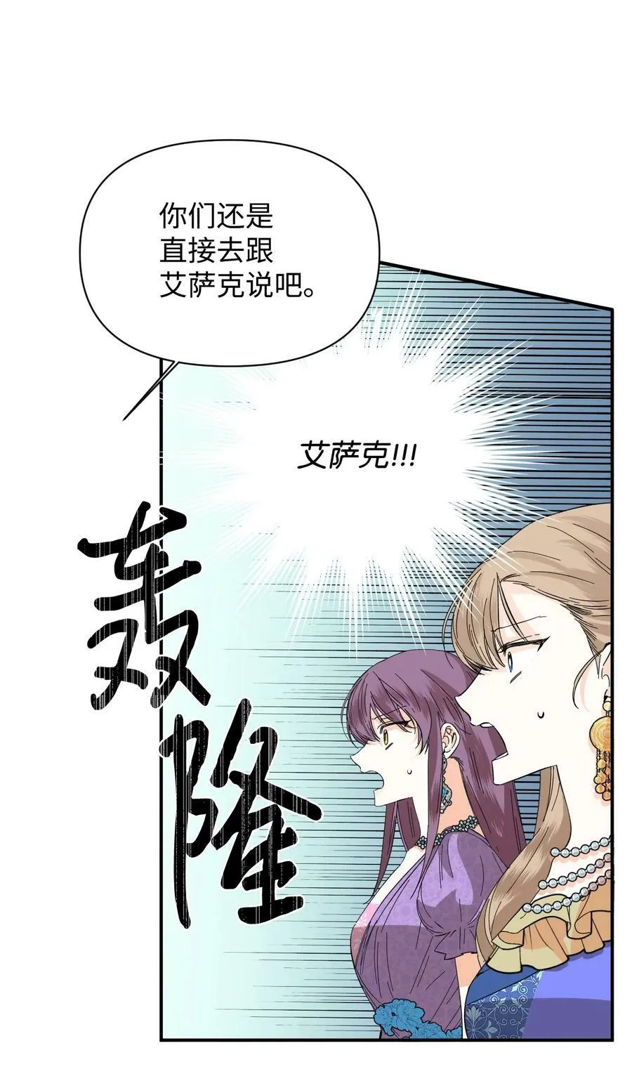 70 我不知道的事 第27页